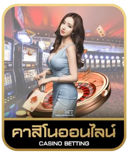 คาสิโนออนไลน์ฝากไม่มีขั้นต่ำ -AK1688
