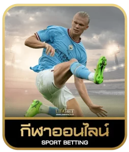 เดิมพันกีฬาออนไลน์ที่ดีที่สุด -AK1688