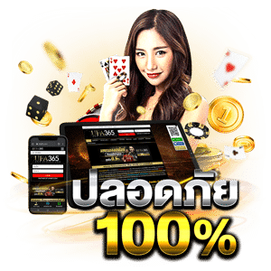 UFA365 แทงบอลออนไลน์1 -AK1688
