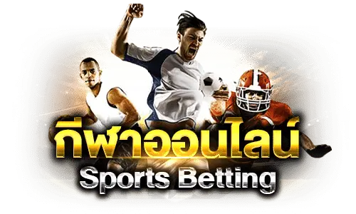 UFA365 กีฬาออนไลน์ Sports Betting -AK1688