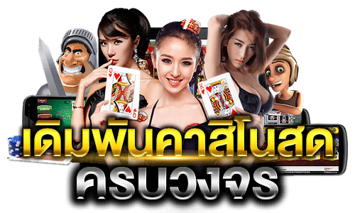 คาสิโน UFA365 ครบวงจร -AK1688