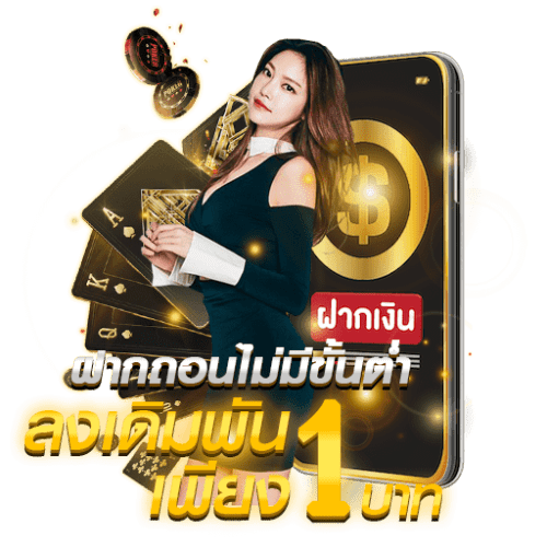 ฝาก ถอน ufa365 สมัครเล่นเลย e1662551905843 2 -AK1688